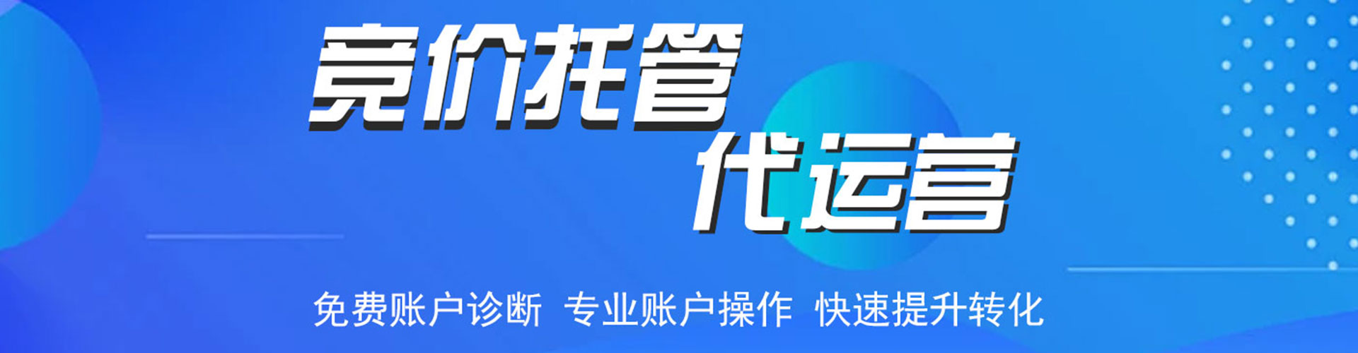 右江百度竞价包年
